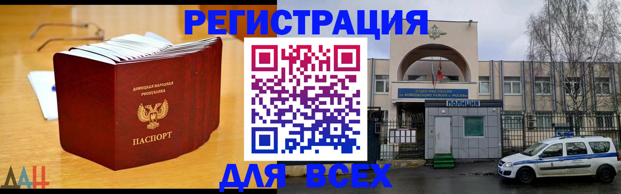 прописка паспорт в Пионерском