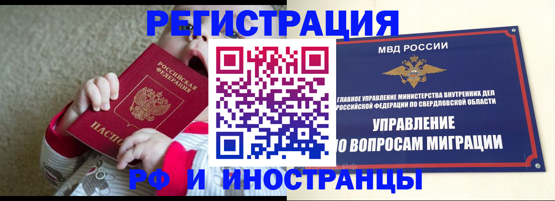 прописка паспорт в Пионерском